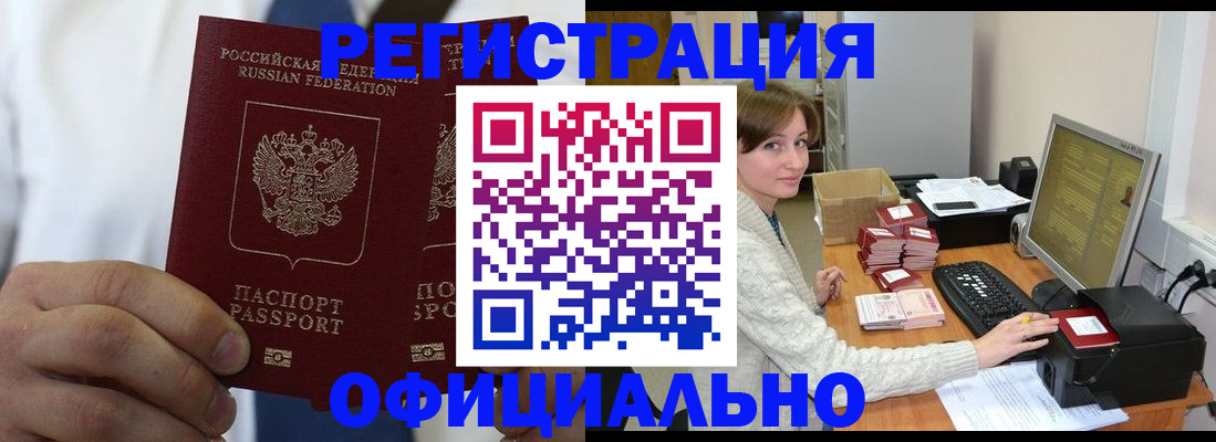 прописка для школы в Зеленокумске