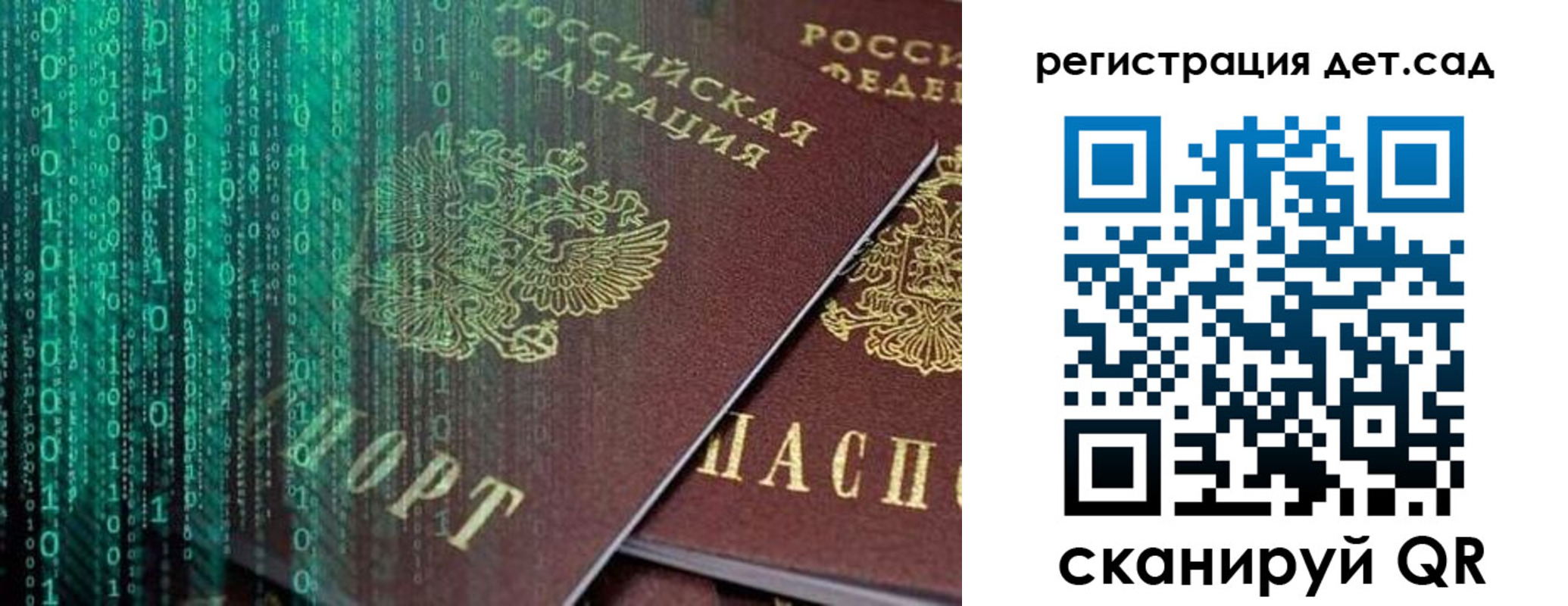 прописка ребенка в Зеленокумске