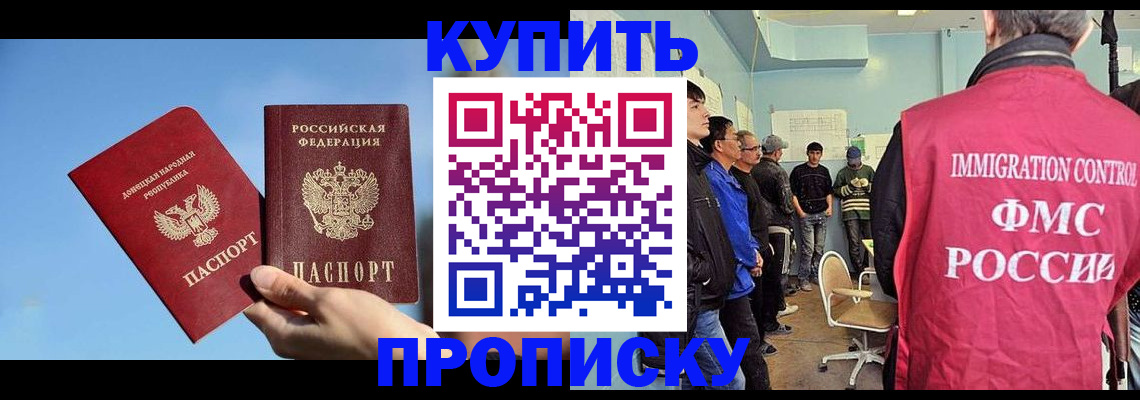 временная регистрация законно в Зеленокумске