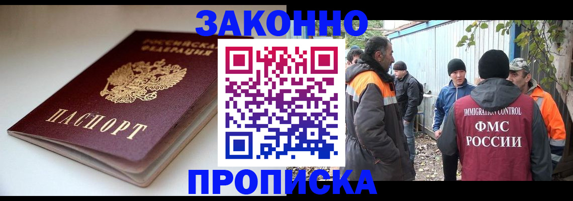 временная регистрация для школы в Зеленокумске