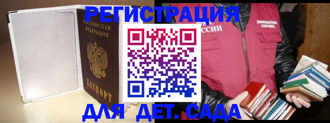 временная регистрация адрес в Зеленокумске