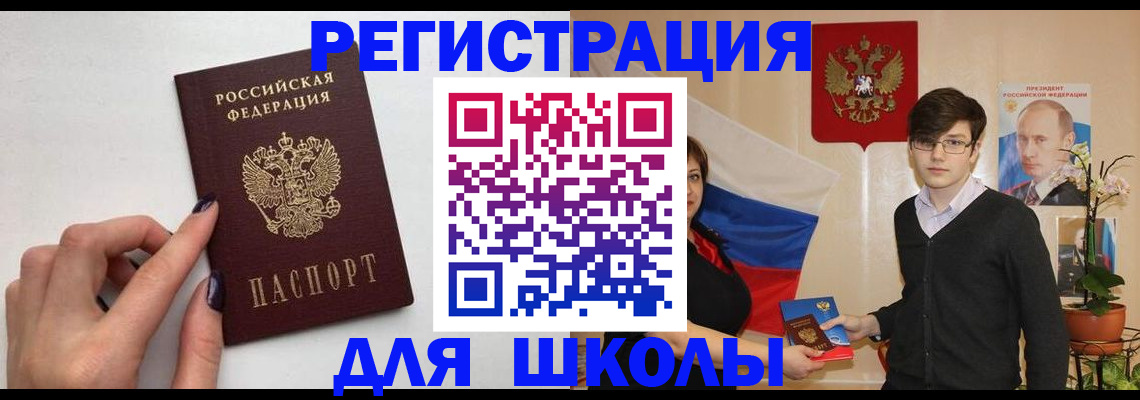 временная регистрация для всех в Зеленокумске