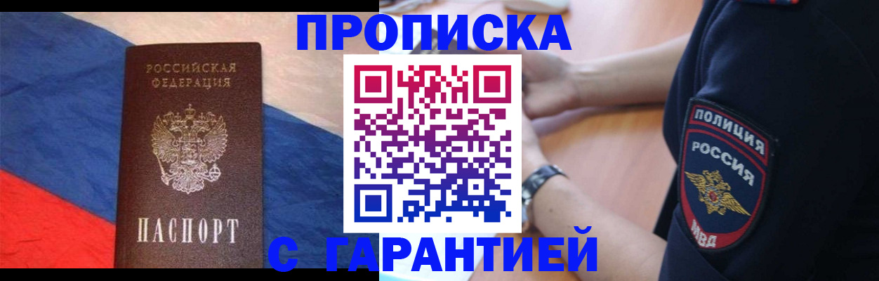 временная регистрация в квартире в Зеленокумске