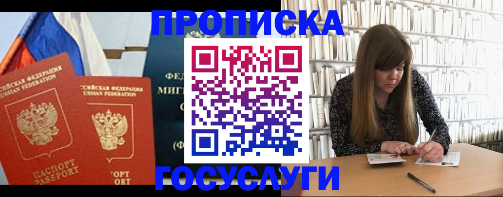 прописка для кредита в Зеленокумске
