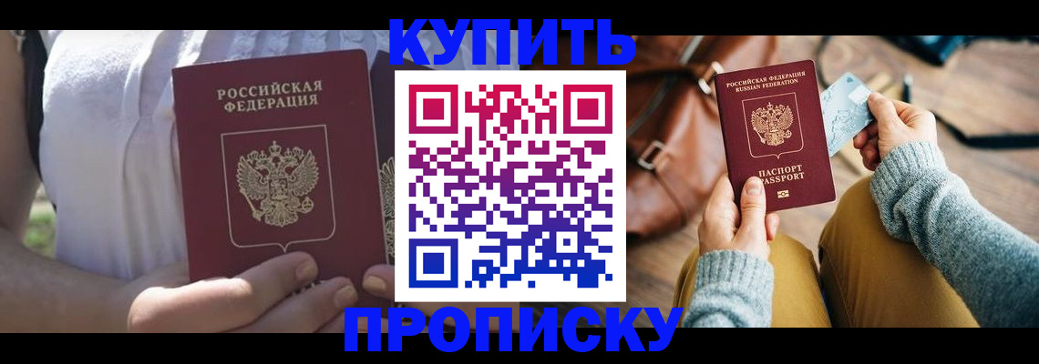 регистрация в Зеленокумске