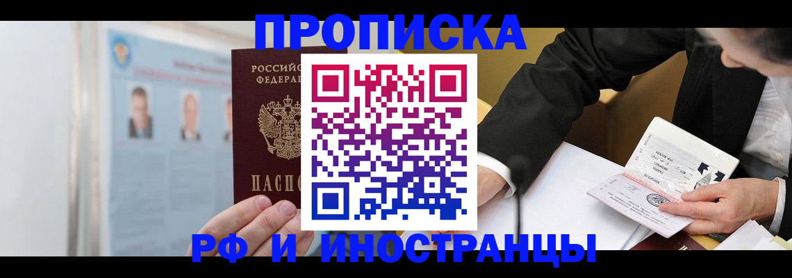 временная регистрация госуслуги в Зеленокумске